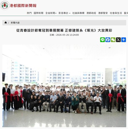 從青春設計節奪冠到畢展開幕 正修建築系《琢光》大放異彩 新聞圖片