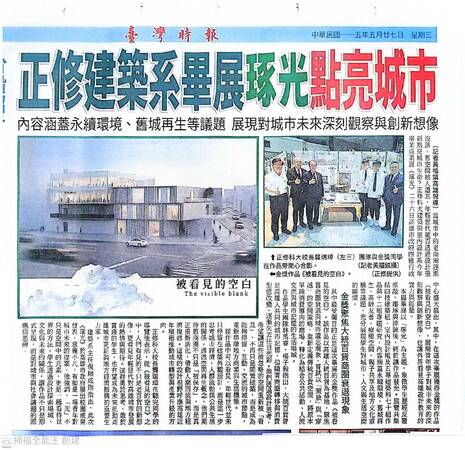 正修建築系畢展琢光點亮城市-臺灣時報報導圖片