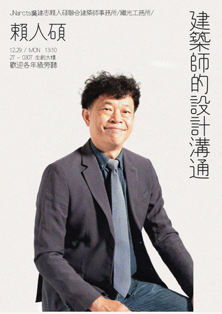 【正修建築x周一講堂】建築師的設計溝通圖片