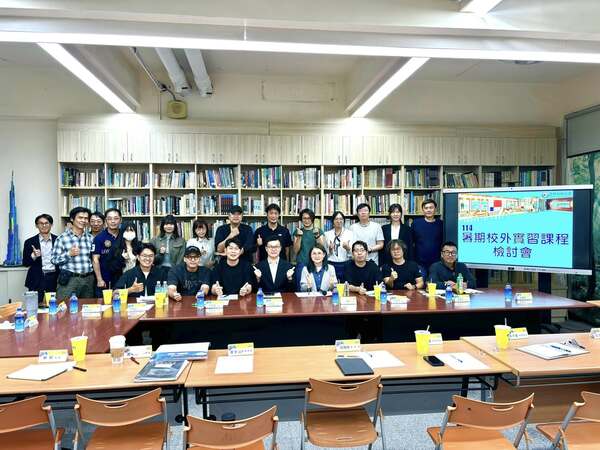 20251029 114年暑期校外實習檢討會圖片
