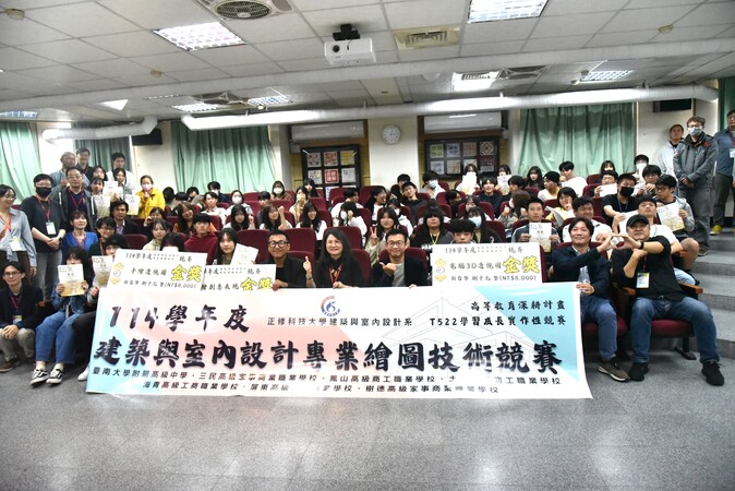 20251220 114學年建築與室內設計專業繪圖技術競賽圖片