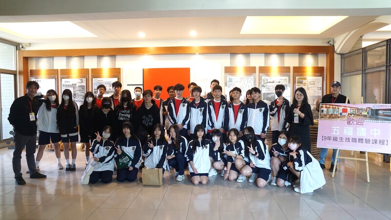 20260219 五福國中-9年級技職體驗課程圖片
