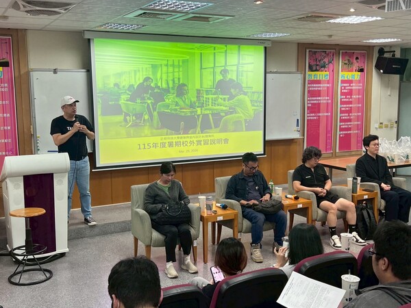 20260325 115年暑期校外實習說明會 相簿圖片
