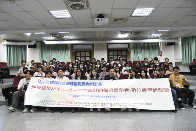 20250815 仲夏建築玩家:建築與室內設計的構築造夢者-數位應用體驗營相簿圖片